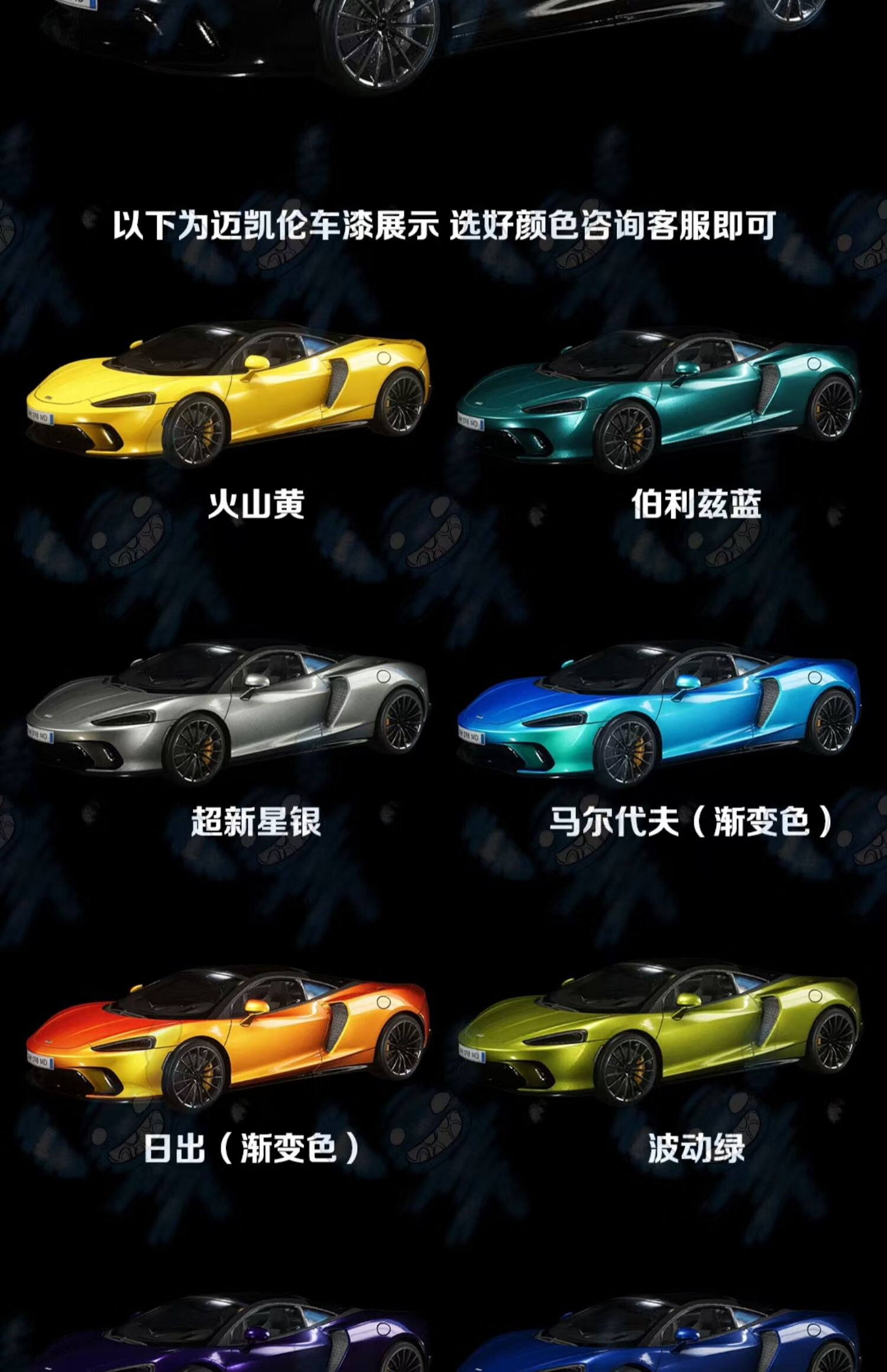 pubg绝地求生端游联名迈凯伦车皮肤包出迈凯伦跑工坊包出改色 dlc拓展