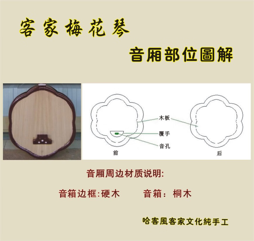 6015客家梅花琴秦琴传统山歌五律非七律民族乐器手工制作广东