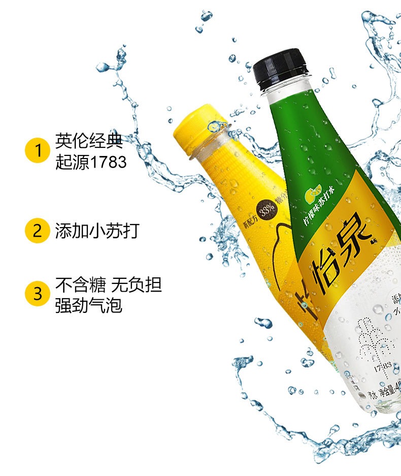 怡泉柠檬味苏打水不含糖柠檬c汽水碳酸饮料整箱泡含气零糖零卡随机