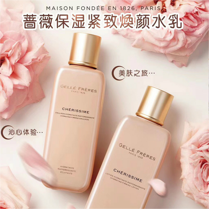 婕珞芙【官方授权】法国GF婕珞芙水乳套装蔷薇保湿紧致精华王妃水乳清爽 洗面奶+水+精华+乳+霜