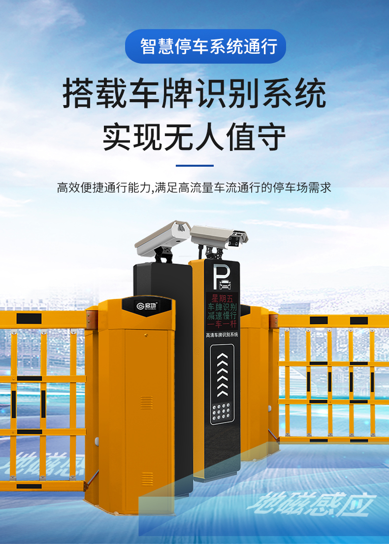 启功智能道闸停车场栏杆空降闸车牌识别门禁系统一体机小区抬杆升降杆