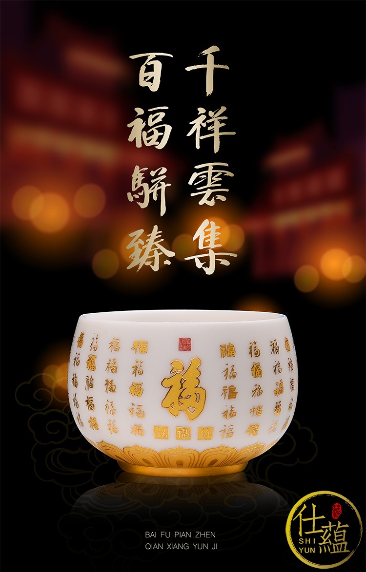 仕蕴帝王五福杯白瓷羊脂玉茶杯主人杯个人专用男士高档茶盏弘一禅定杯