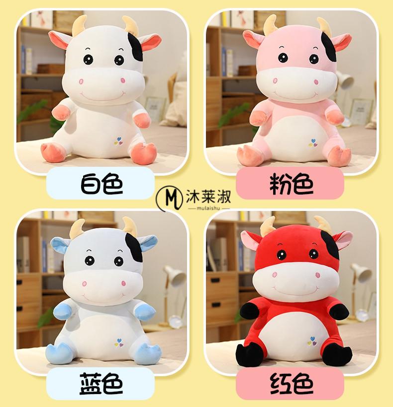 迪士尼disney可爱奶牛公仔毛绒玩具牛大号牛娃娃生肖牛本命年新年玩偶
