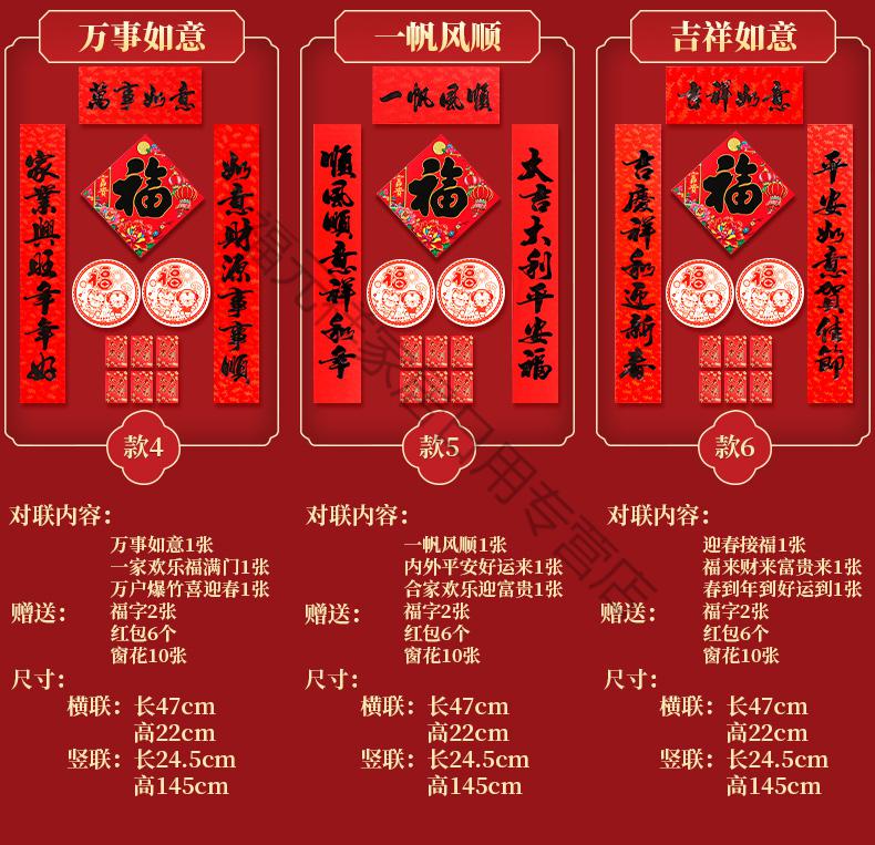 京選睿爸對聯春節家用虎年大門春聯創意福字新年絨布門貼國潮202213