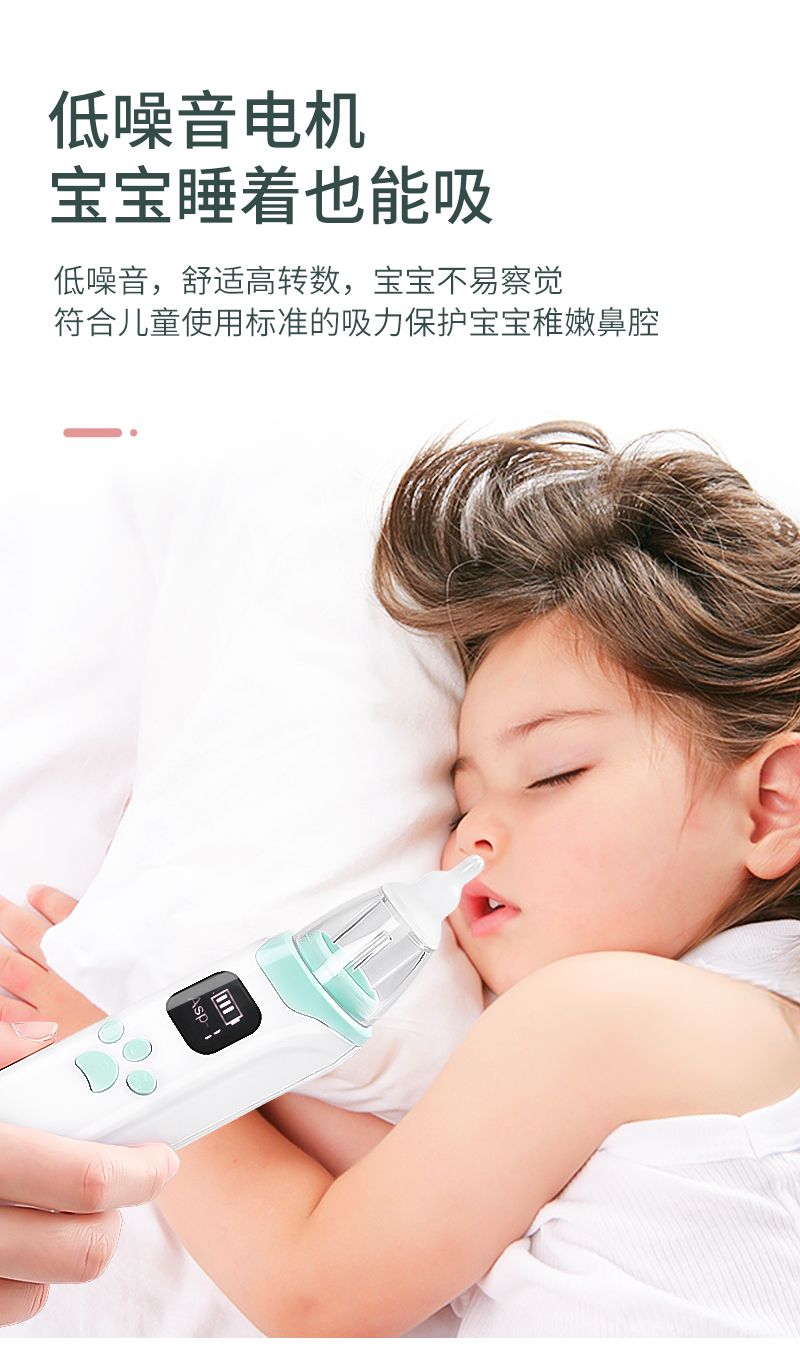 益生贝美新生婴幼儿电动吸鼻器婴儿宝宝专用吸鼻涕鼻屎儿童通鼻塞清理