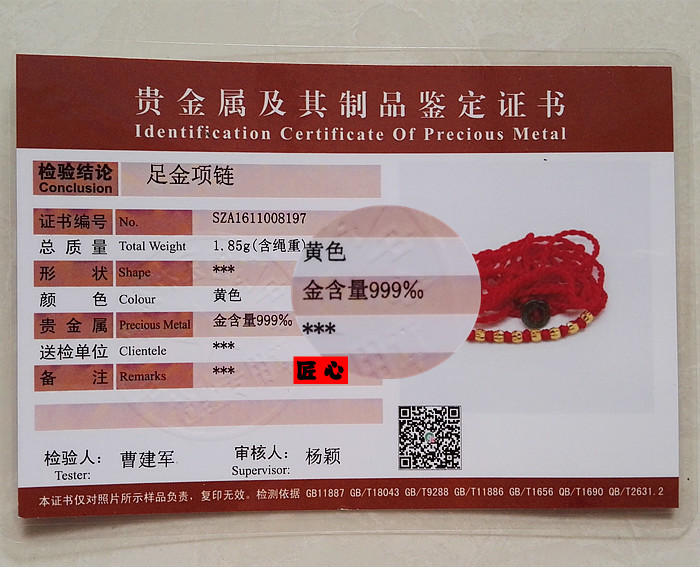 荟幽兰黄金腰链999足金腰绳足金腰带本命年红绳首饰礼物七夕情人节