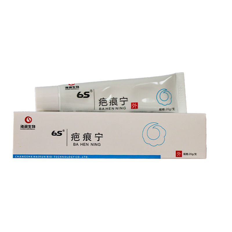 笔尖器械保健药房同款海润生物疤痕宁皮肤外用祛除烫伤刀伤产育伤疤热