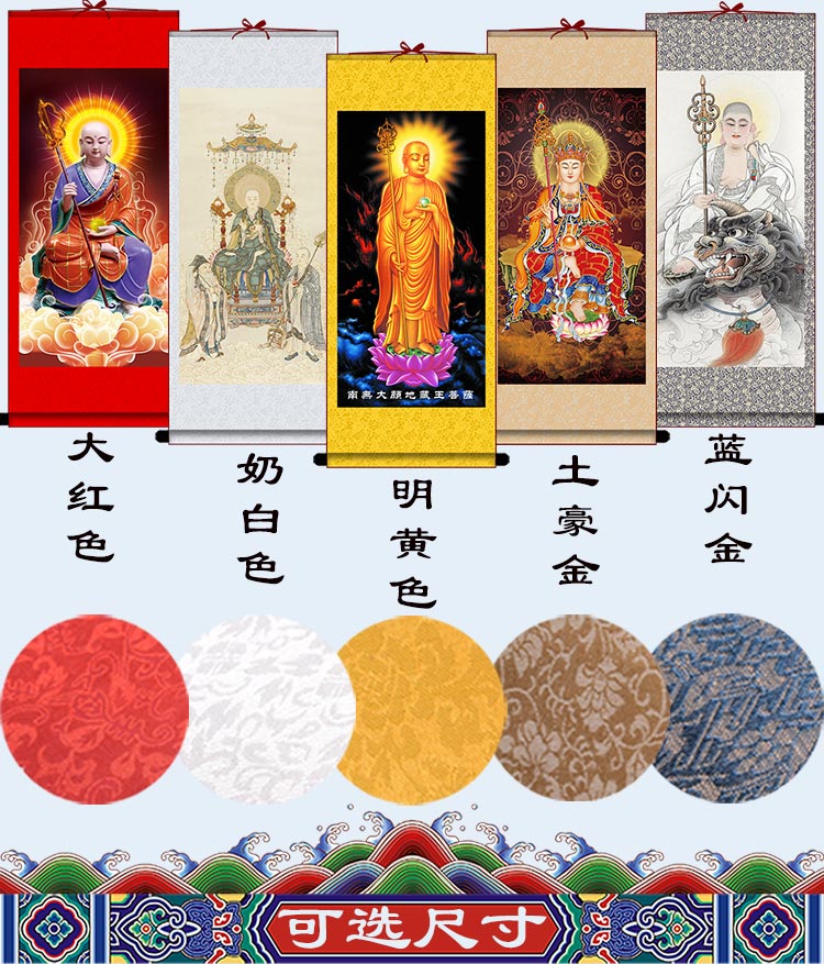 地藏王菩萨画像高清佛像挂画佛教卷轴画地藏菩萨寺庙家用佛堂供奉