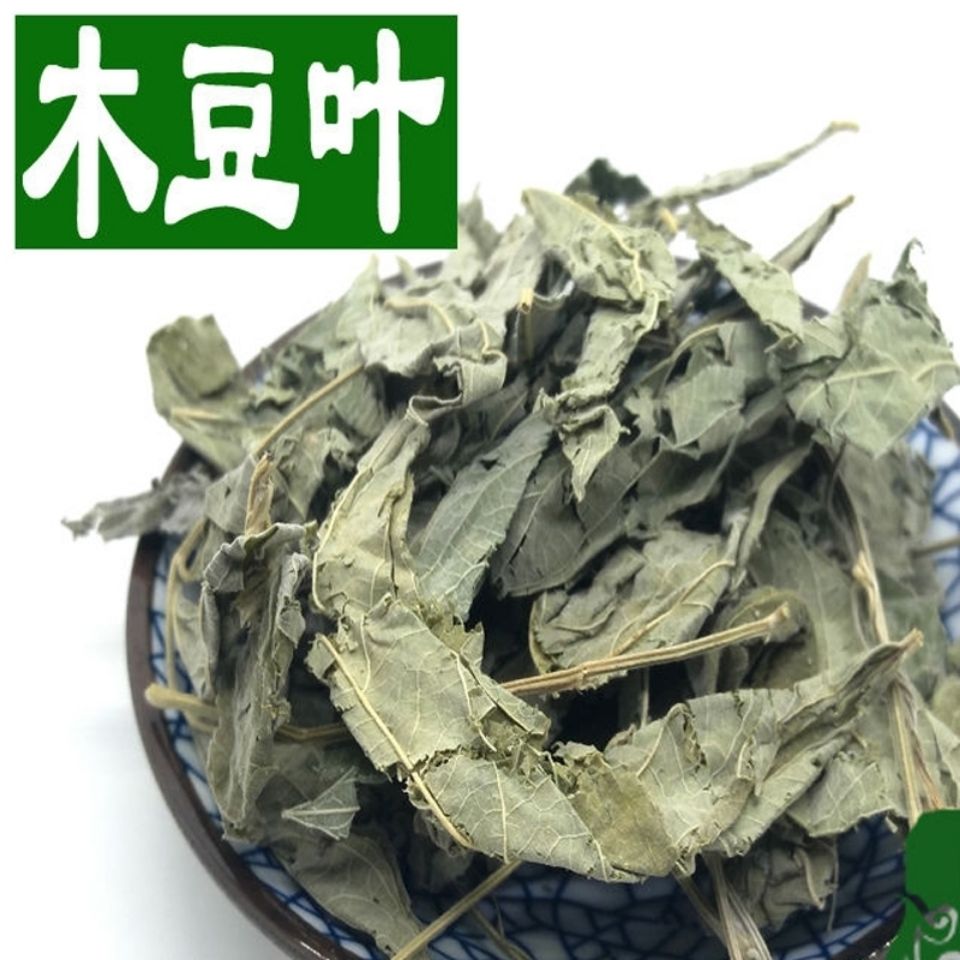 木豆叶股骨头中草药树黄豆皮肤洗澡去水豆三叶豆细枝叶250g1000克