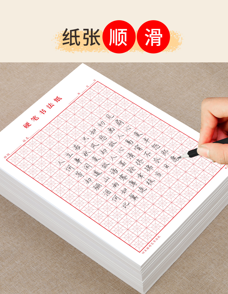 米回格硬笔书法练字本小学生专用练字纸米宫格书法纸回宫米格中宫比赛