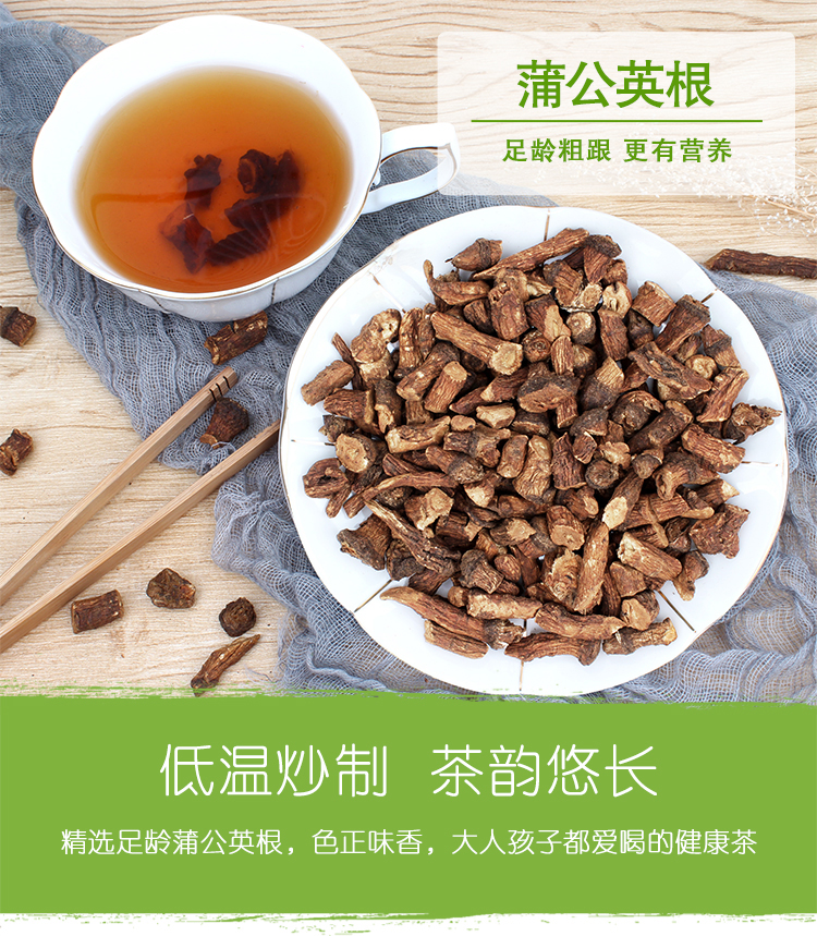 蒲公英根红茶长白山古古丁根茶黄谷丁黄花苗华花郎茶【图片 价格 品牌