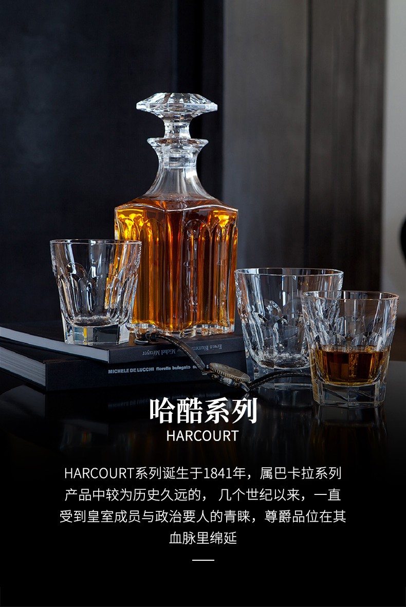baccarat巴卡拉harcourt哈酷系列方形威士忌醒酒瓶075l透明醒酒瓶