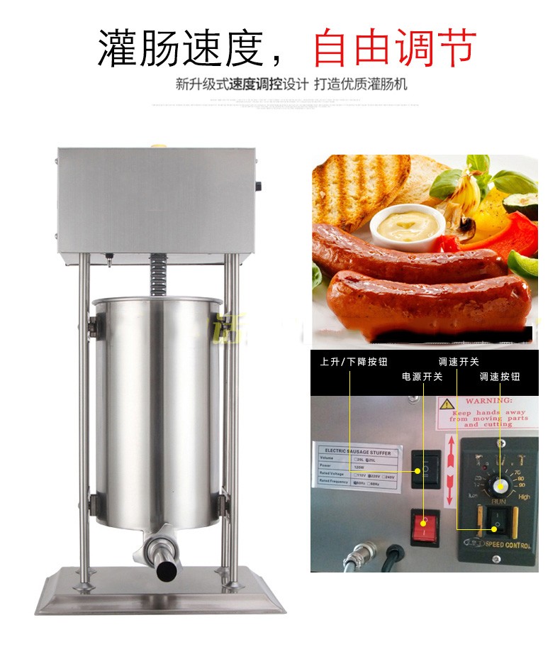 灌肠机商用全自动电动灌香肠机器罐肠机腊肠机家用火腿肠灌香肠器电动