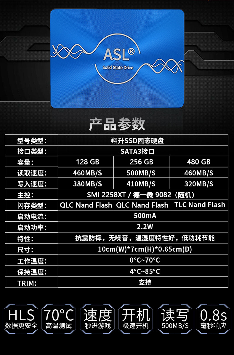 翔升aslssd固态硬盘sata30电脑台式机pc笔记本通用ssd128256480gbssd