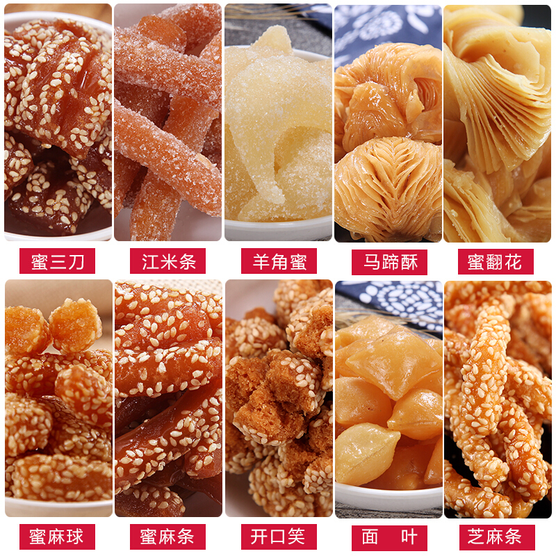 河南新乡八喜果子山东特产80怀旧食老式经典传统糕点手点心马蹄酥1斤