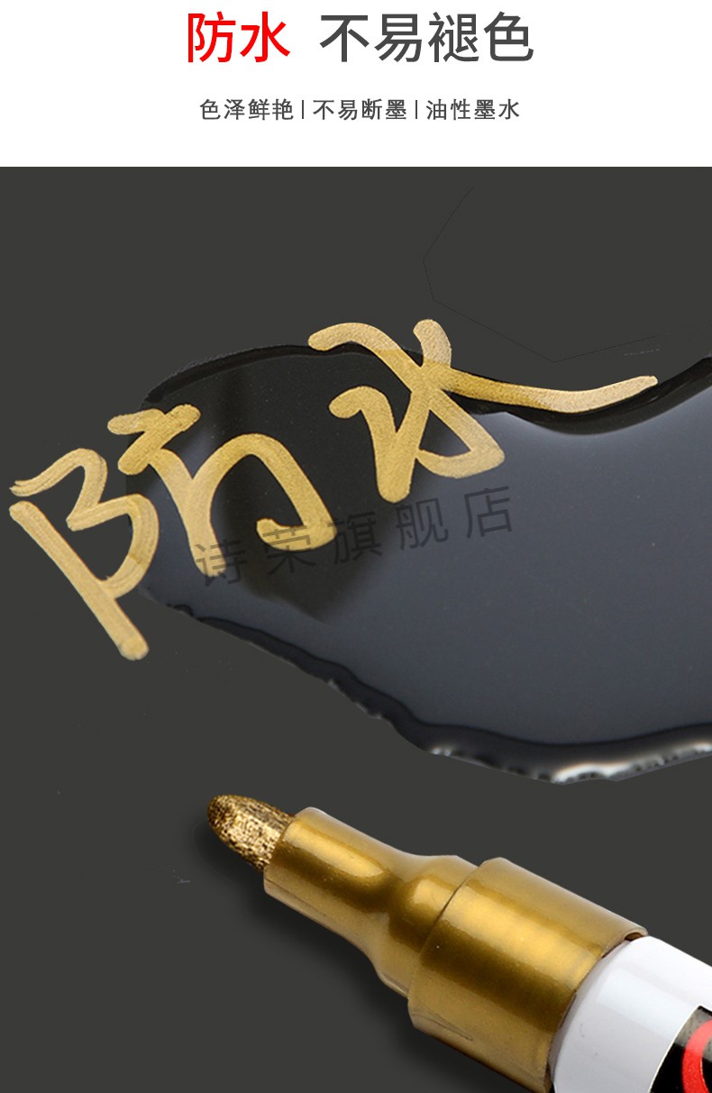 墓碑碑文补漆笔金万年石碑油漆笔4支碑文补漆笔墓碑防水不掉色记号笔
