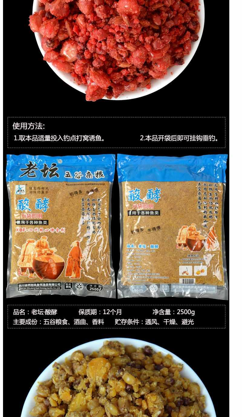 西部风鱼饵老坛五谷杂粮玉米小麦颗粒发酵窝料钓饵料老坛五谷杂粮玉米