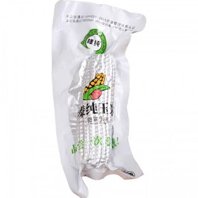 臻纯玉米 15-17支榛 2020 东北黄玉米 纯黄香糯甜玉米粗粮早餐 米粗粮
