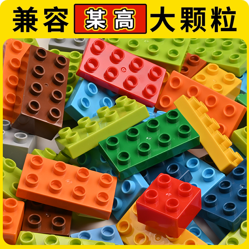 儿童乐高大颗粒滑道宝宝多功能积木拼装玩具力动脑搭配积木桌253颗粒