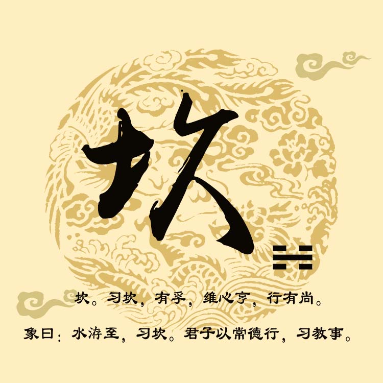 周易八卦卦象乾兑离震巽坎艮坤办公室补角丝绸卷轴装饰挂画艮成品4570