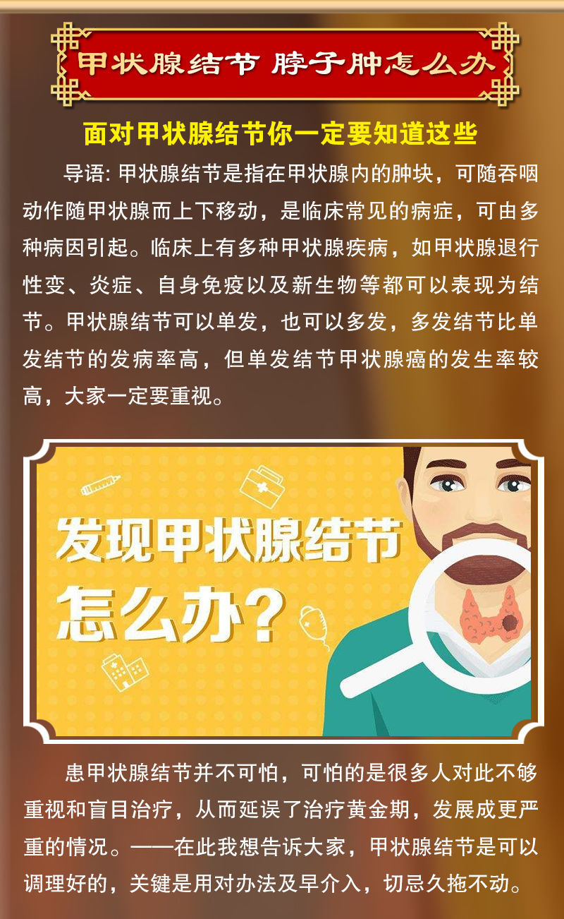 有仁堂中医古方甲状腺结节消除肿大的中药散节茶功能亢进脖子粗大散节