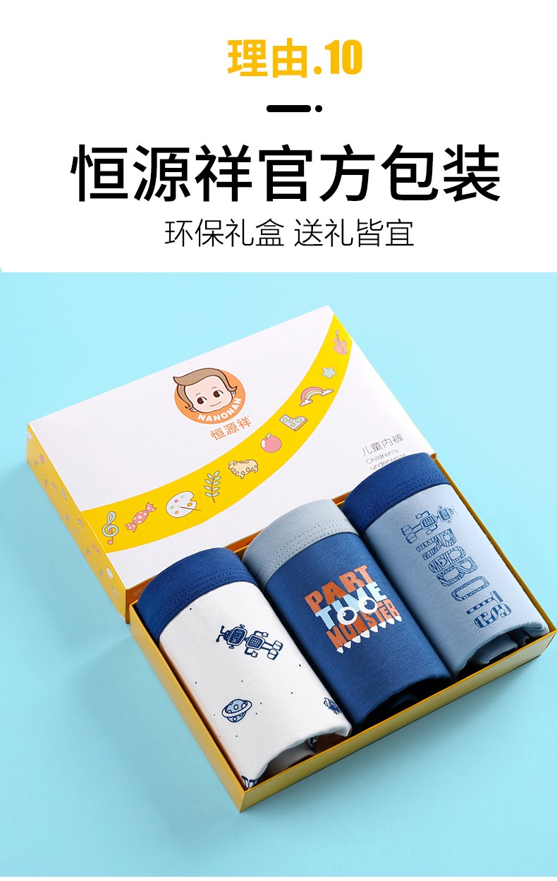 恒源祥儿童内裤纯棉男童中大童12小男孩15岁全棉裆青少年四角平角短裤