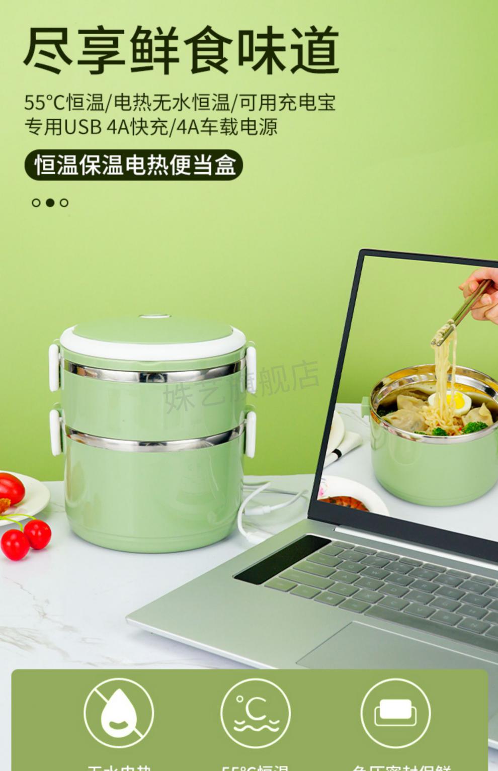 usb充电宝加热饭盒usb恒温加热电热饭盒304不锈钢餐盒儿童便携可插电