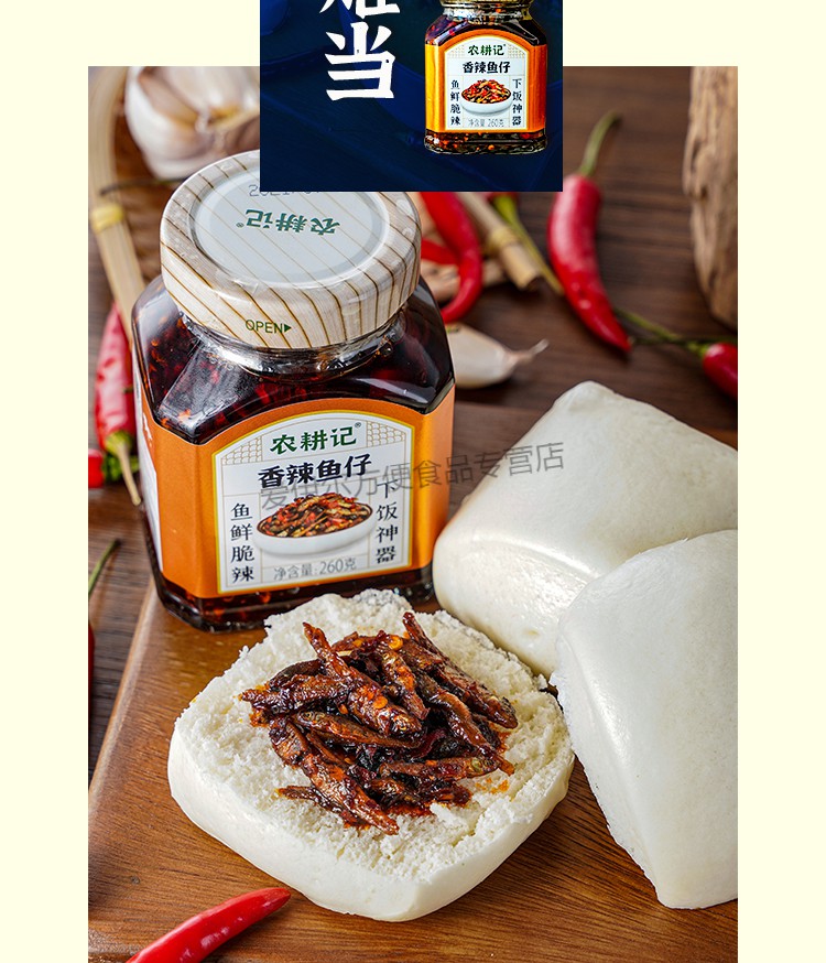 农耕记辣椒酱湖南特产贡菜脆椒下饭菜茶油剁椒酱香辣鱼仔萝卜拌饭贡菜