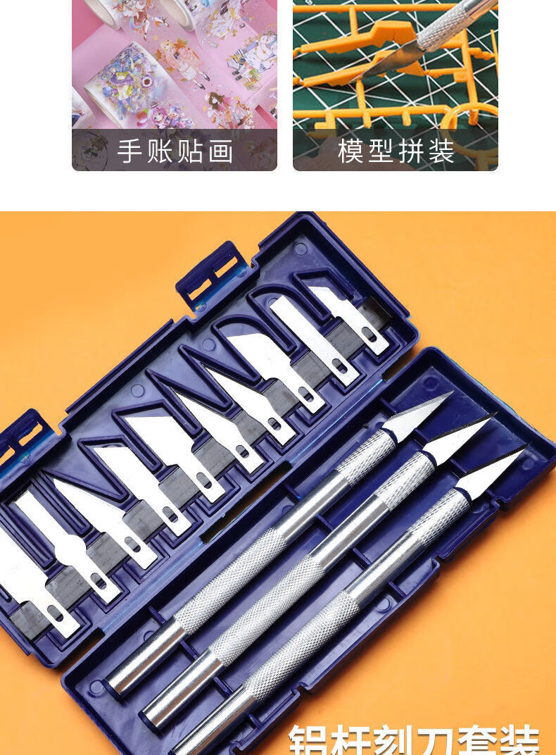 雕刻刀套装橡皮章刻刀笔刀美工刀手工diy手账刻刀套装剪纸刻刀铝杆