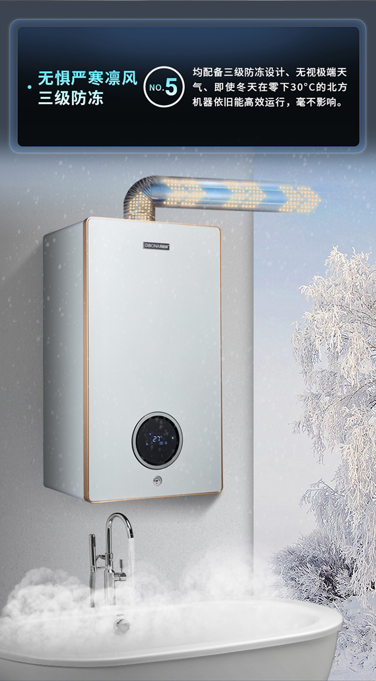 帝柏纳dibonap8系列燃气壁挂炉板式换热家用地暖锅炉采