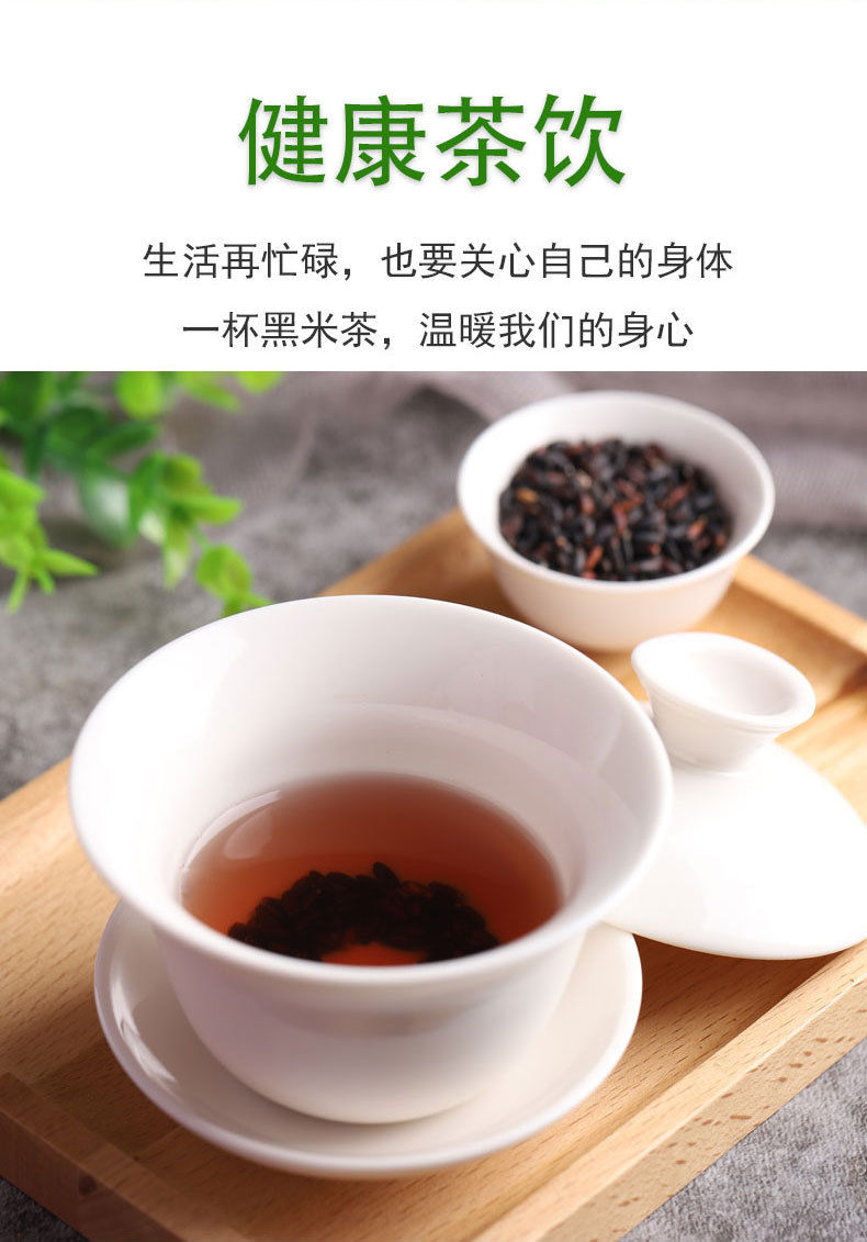 黑糯茶黑糯米丁香叶桂花茶叶男女性胃茶紫米红茶1罐黑米茶300克罐