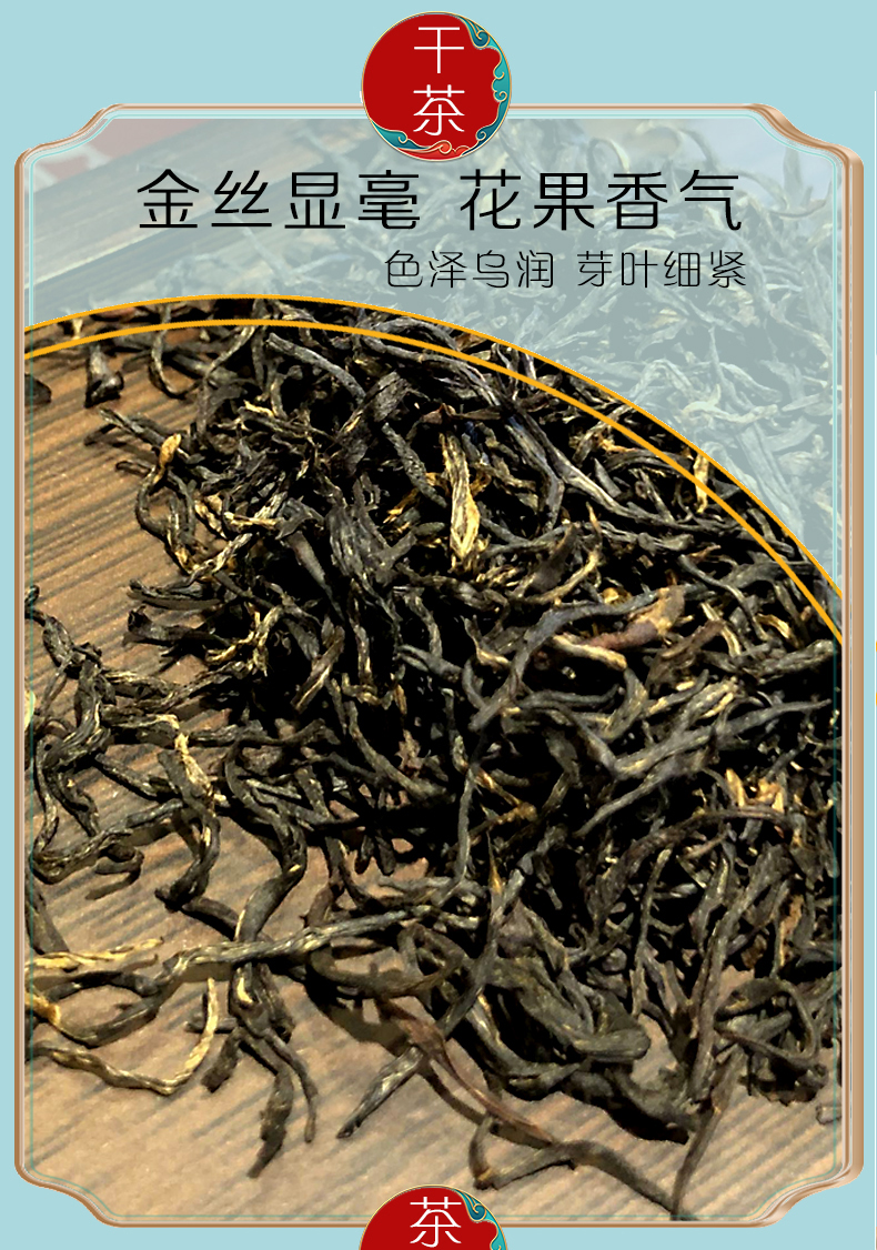 玉露春碧螺红茶工夫红茶2021年新茶叶苏州特产碧螺春花果香特级红茶