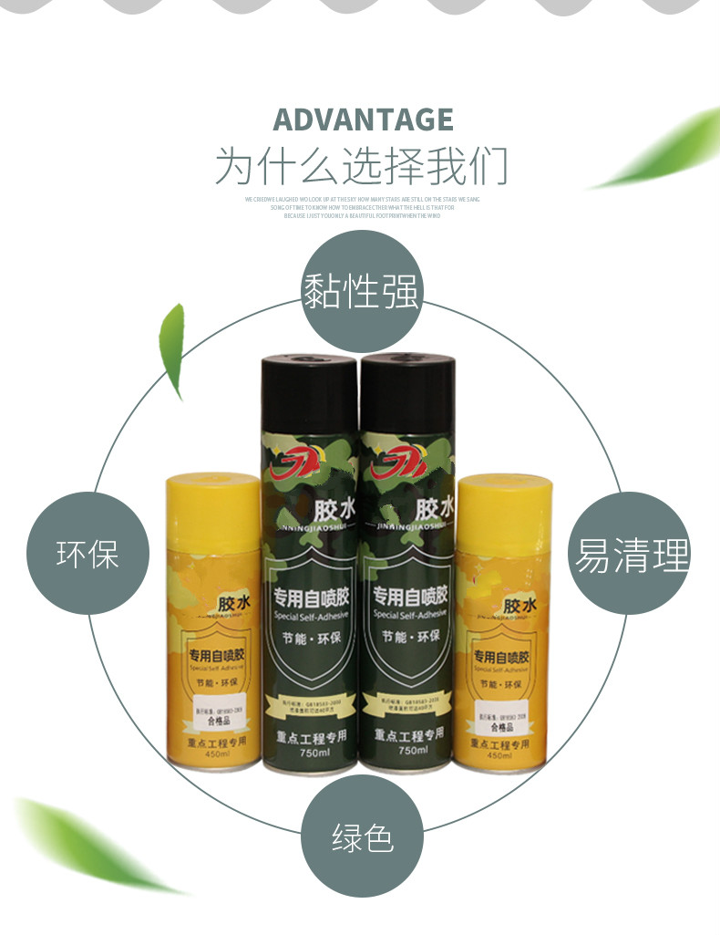 强力不粘手红地毯胶型喷绘布广告地毯地板革草坪皮革木工喷胶水450g自