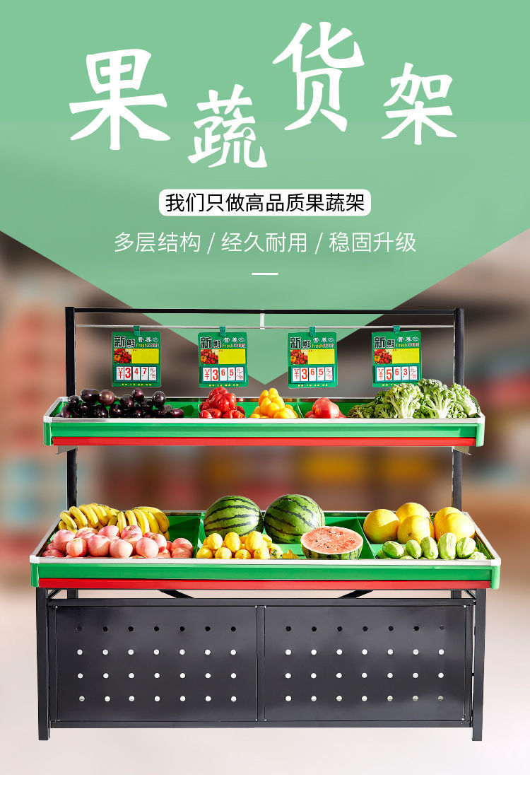 超市蔬菜货架 水果货架水果店卖菜货架 水果蔬菜展示架 促销堆头 1米6