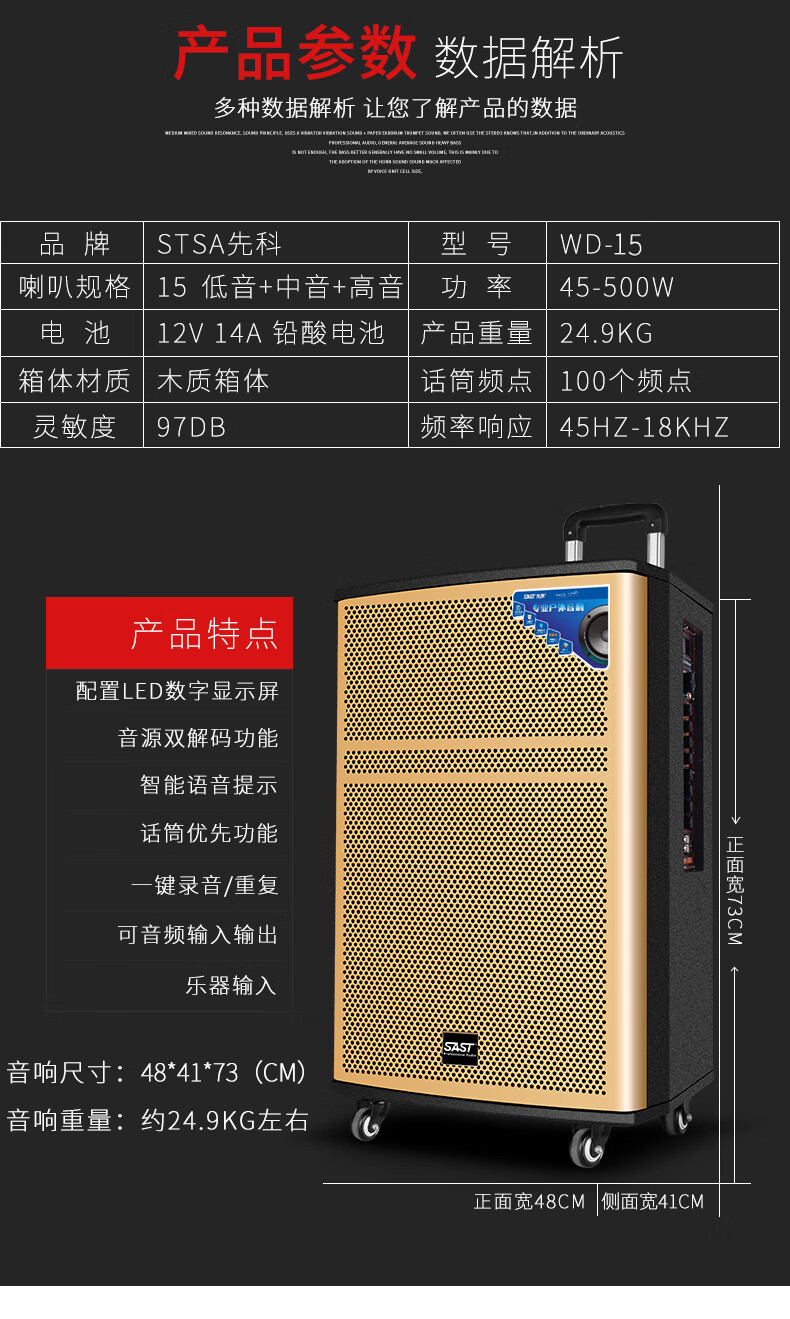 先科sast15英寸移动拉杆音响大功率蓝牙广场舞音箱户外音响两只音箱