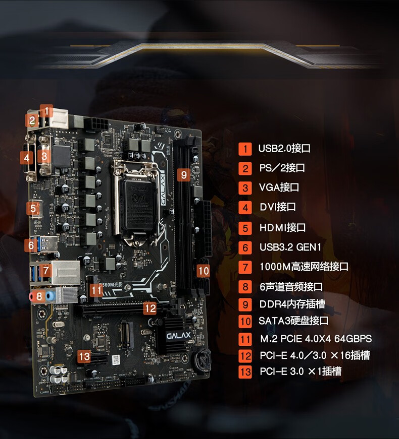 影驰b460gamer主板搭i510400f主板cpu套装b560主板搭i511400fb560m