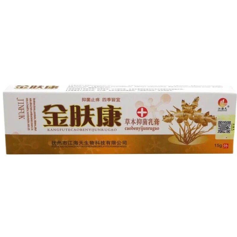 买2曾1买3曾2江海天金肤康草本草本乳膏软膏15g皮肤痒手足瘙痒蚊虫