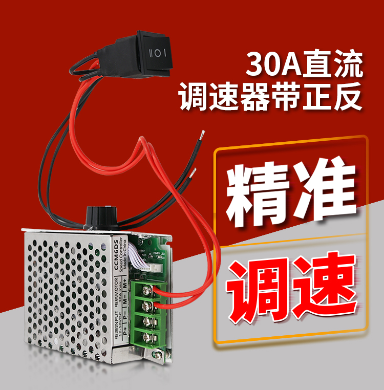 定製適用信墶12v24v直流減速電機15300w齒輪可調變減速器小型電動機