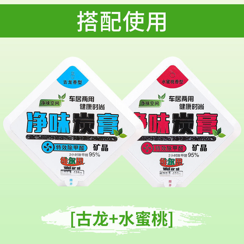 汽车净味炭膏车内除味除臭新车除甲醛去异味车载碳膏车用持久淡香随机