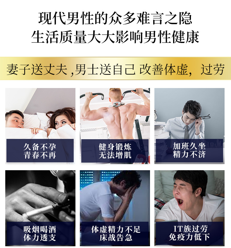 日本锌还原型辅酶q10精子质量男士保健品