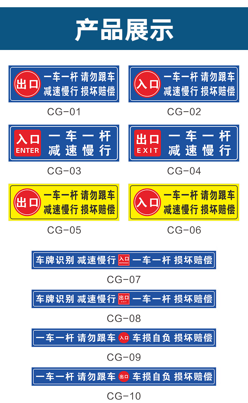 标识牌 警示牌 牌子停车场道闸杆提示牌小区 园区停车 cg-05(铝板反光
