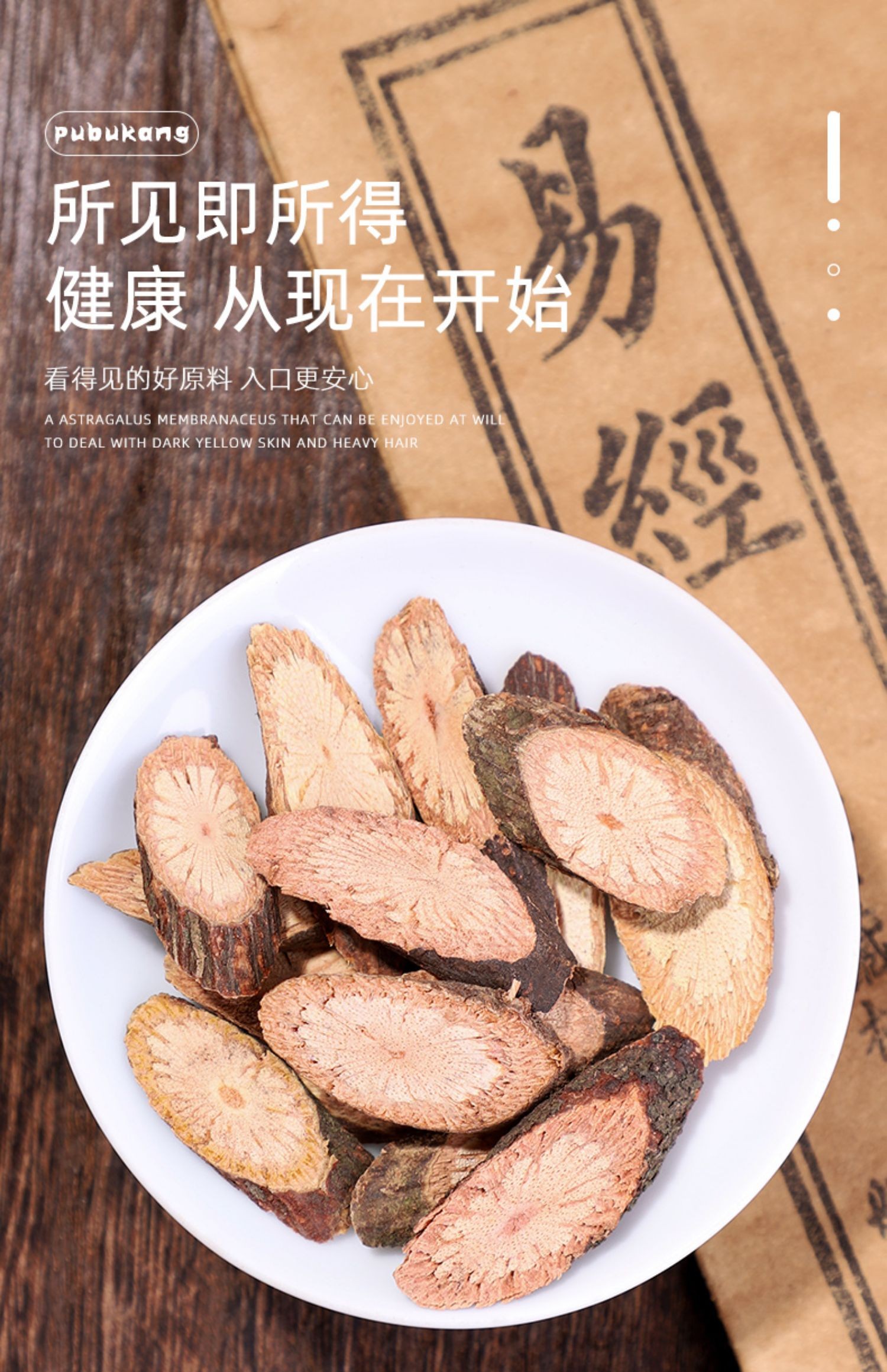 夜交藤 泡水喝中药夜交藤合欢皮的功效中药材【推荐】 图片色【图片