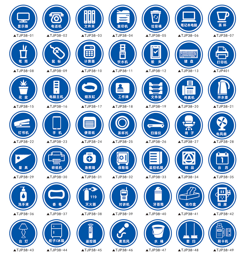 尘客(chenke) 桌面物品定位定置标识物品5cm蓝色定位