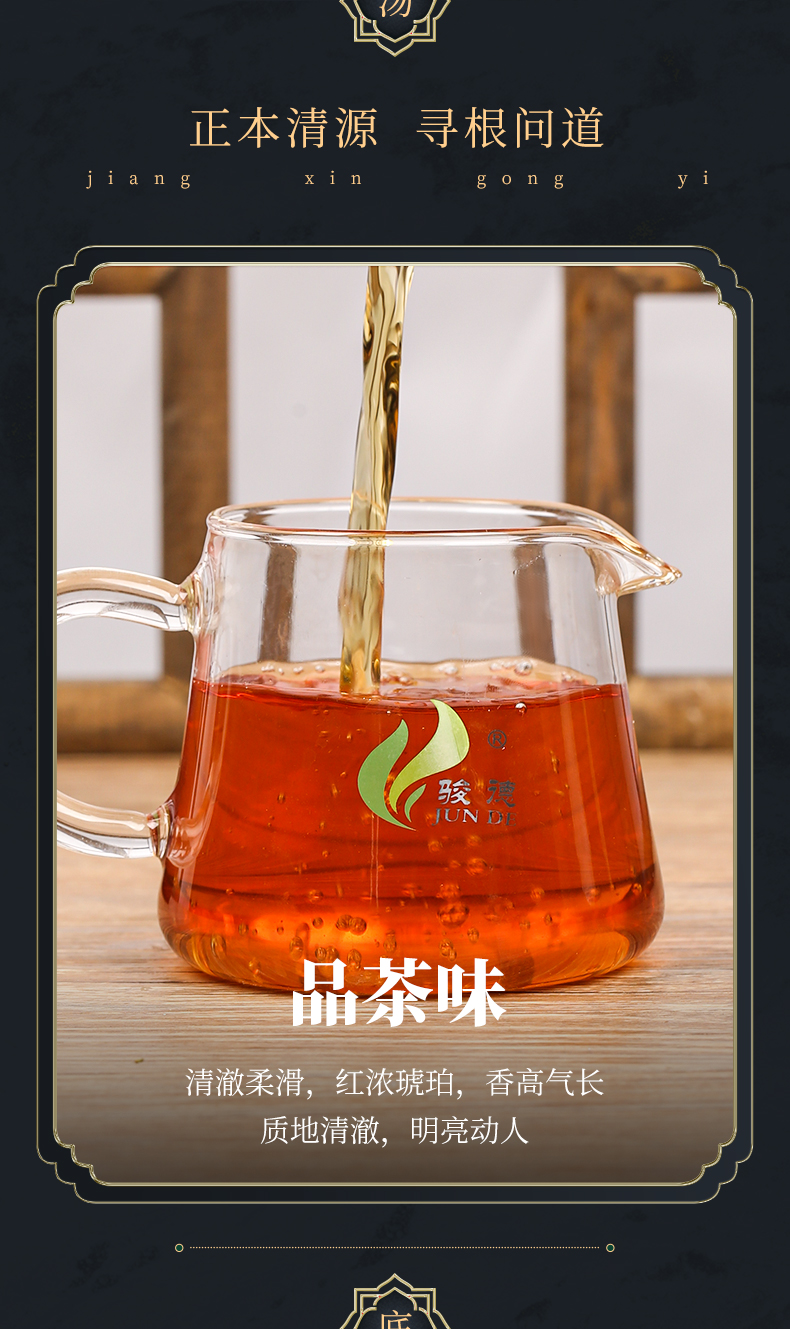 骏德茶业武夷红茶桐木关正山小种桂圆汤松烟香桐山古枞50g罐装