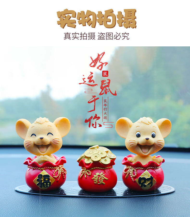 适用于车载摆件车内装饰品创意男女汽车上可爱老鼠年吉祥物摇头个性
