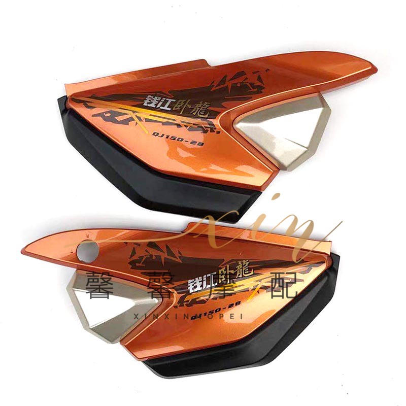 定制适用钱江摩托车配件卧龙qj12528qj15028左右侧盖边盖护板灰色侧盖