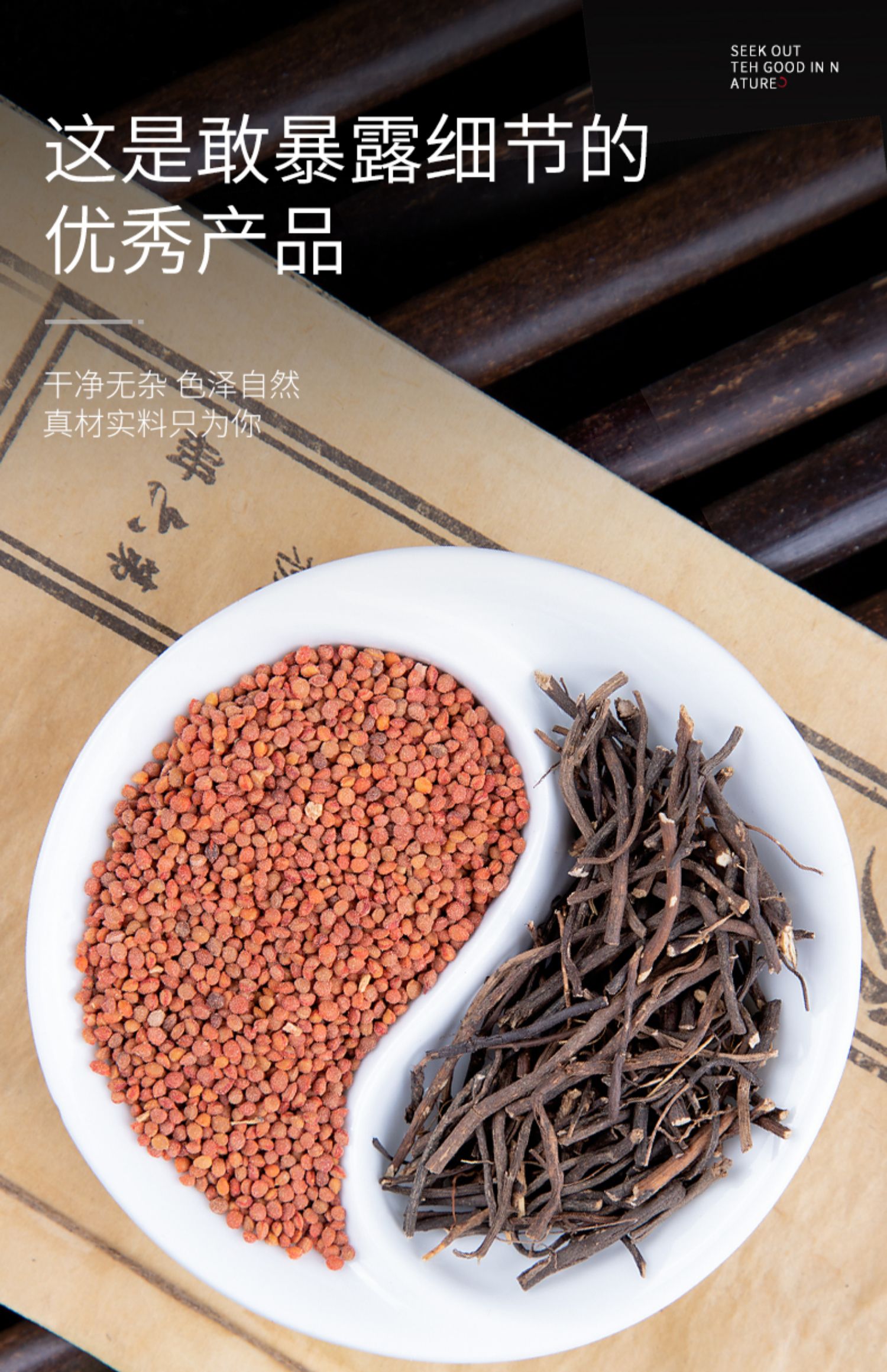 褚实子威灵仙 诸实子楮实子 褚实子250g威灵仙250g【图片 价格 品牌