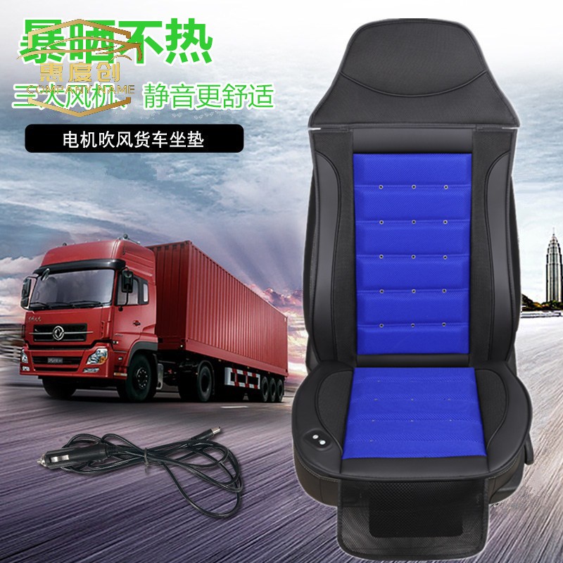 夏季货车凉垫通风坐垫车载空调座椅垫青岛解放j6pjh6j6m龙v座垫通风款