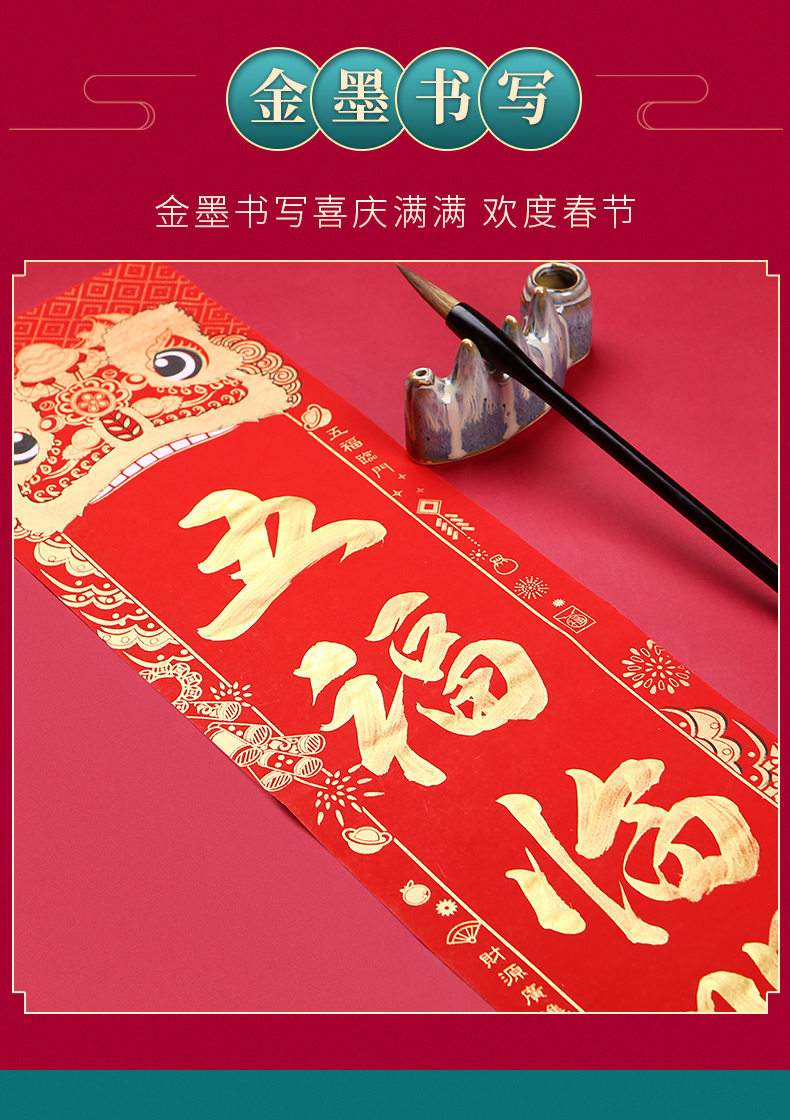 格畅万年红蜡染宣纸对联纸手写空白国潮春联红纸大张加厚烫金毛笔书法