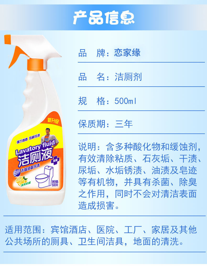 3秒除垢清香型洁厕灵洁厕液洁厕剂马桶清洁剂厕所清洁剂500克x5瓶超值